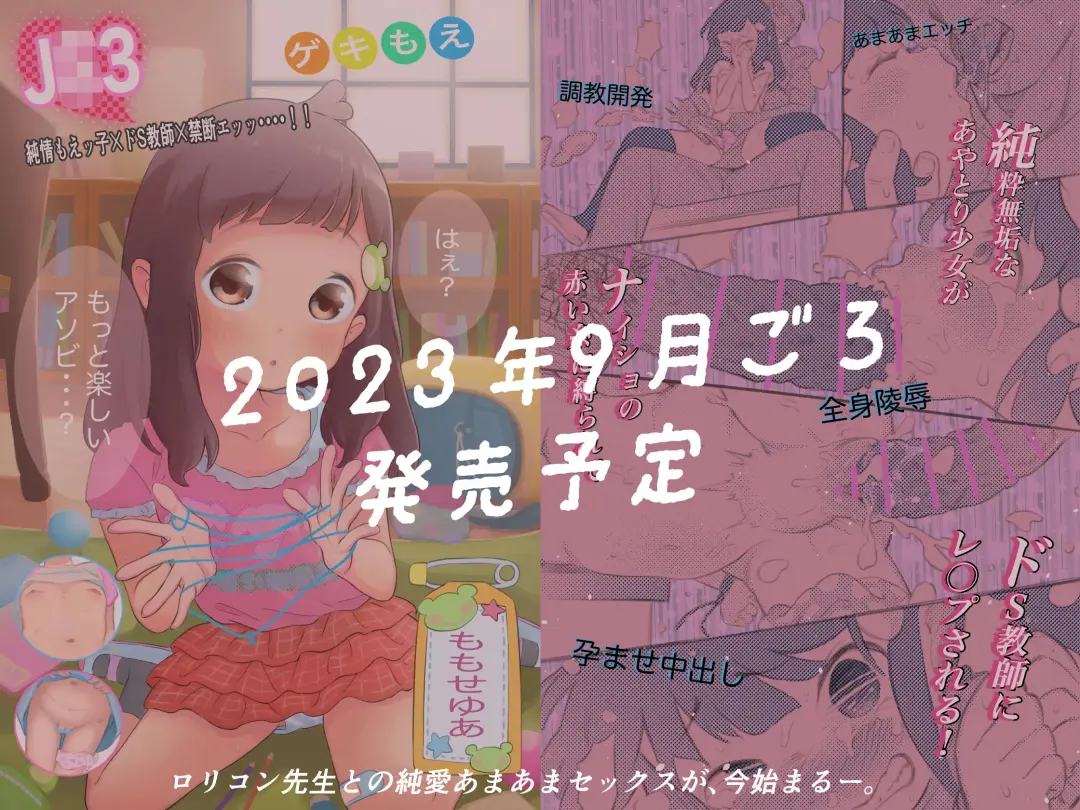 [Fishinloli] Ikinari ●●! Manatsu no Joshiben de Akogareno Onna● to Futarikiri!? Korotto Damasare Kussai Debu-Oyaji ni Akachan Hininyaku Chuunyuu Sare Honki Ase Bicho Toire SEX de Gyaku ni Haramaseruchau Hanashi Fhentai - Page 26