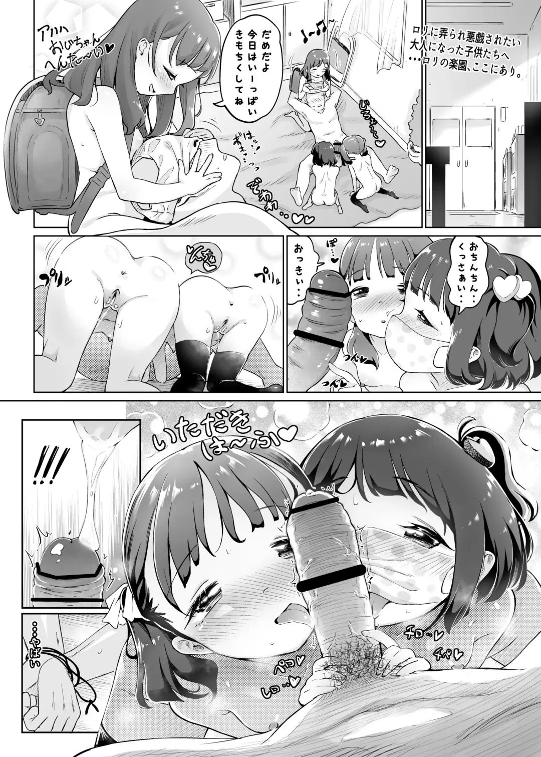 [Fishinloli] Ikinari ●●! Manatsu no Joshiben de Akogareno Onna● to Futarikiri!? Korotto Damasare Kussai Debu-Oyaji ni Akachan Hininyaku Chuunyuu Sare Honki Ase Bicho Toire SEX de Gyaku ni Haramaseruchau Hanashi Fhentai - Page 28