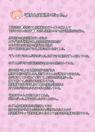 [Fishinloli] Ikinari ●●! Manatsu no Joshiben de Akogareno Onna● to Futarikiri!? Korotto Damasare Kussai Debu-Oyaji ni Akachan Hininyaku Chuunyuu Sare Honki Ase Bicho Toire SEX de Gyaku ni Haramaseruchau Hanashi Fhentai - Page 2