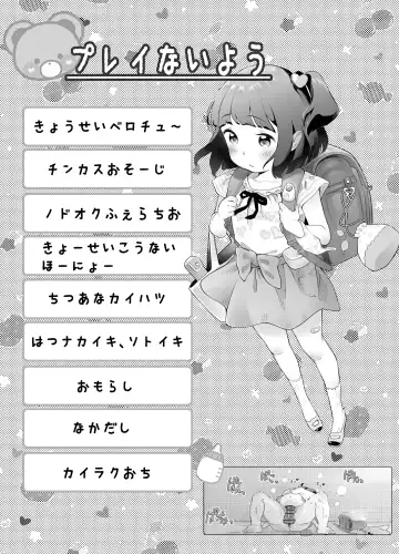 [Fishinloli] Ikinari ●●! Manatsu no Joshiben de Akogareno Onna● to Futarikiri!? Korotto Damasare Kussai Debu-Oyaji ni Akachan Hininyaku Chuunyuu Sare Honki Ase Bicho Toire SEX de Gyaku ni Haramaseruchau Hanashi Fhentai - Page 3