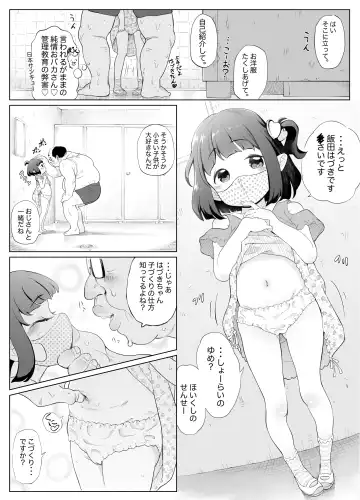 [Fishinloli] Ikinari ●●! Manatsu no Joshiben de Akogareno Onna● to Futarikiri!? Korotto Damasare Kussai Debu-Oyaji ni Akachan Hininyaku Chuunyuu Sare Honki Ase Bicho Toire SEX de Gyaku ni Haramaseruchau Hanashi Fhentai - Page 6