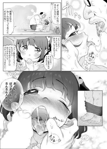 [Fishinloli] Ikinari ●●! Manatsu no Joshiben de Akogareno Onna● to Futarikiri!? Korotto Damasare Kussai Debu-Oyaji ni Akachan Hininyaku Chuunyuu Sare Honki Ase Bicho Toire SEX de Gyaku ni Haramaseruchau Hanashi Fhentai - Page 8