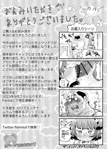 [Fishinloli] Ikinari ●●! Manatsu no Joshiben de Akogareno Onna● to Futarikiri!? Korotto Damasare Kussai Debu-Oyaji ni Akachan Hininyaku Chuunyuu Sare Honki Ase Bicho Toire SEX de Gyaku ni Haramaseruchau Hanashi Fhentai - Page 25