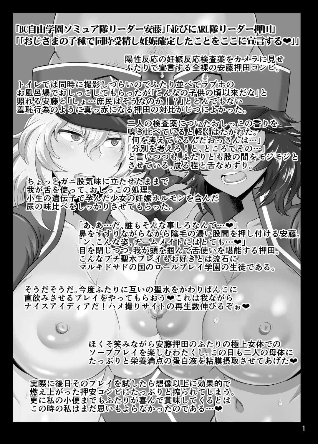 [Deep Valley] Girls & Semen 4 ~Oshida to Andou no Enkou Enshuu! | Girls und Semen 4 ~Oshida's and Andou's Compensated Dating Exercise! ~ Fhentai - Page 2