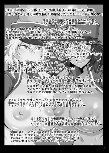 [Deep Valley] Girls & Semen 4 ~Oshida to Andou no Enkou Enshuu! | Girls und Semen 4 ~Oshida's and Andou's Compensated Dating Exercise! ~ Fhentai - Page 2