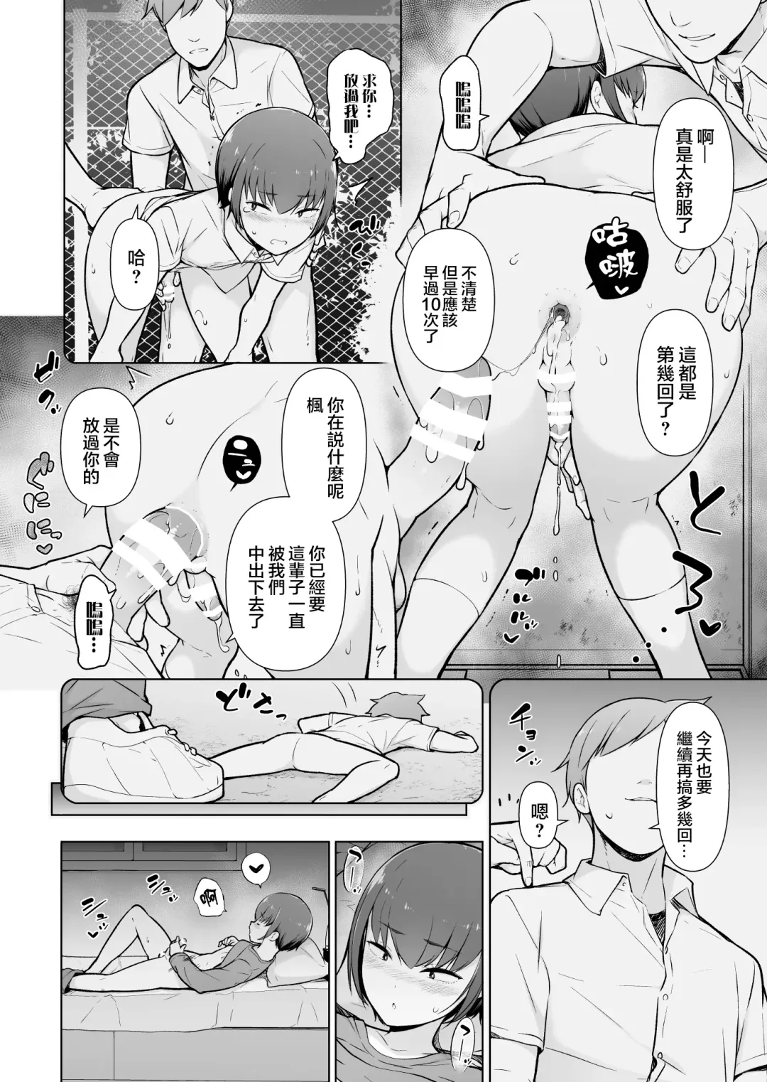 Boku ni Fuuki wa Mamorenai?! Fhentai - Page 16