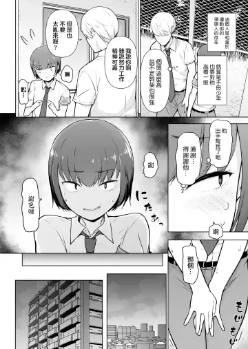 Boku ni Fuuki wa Mamorenai?! Fhentai - Page 14