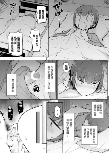 Boku ni Fuuki wa Mamorenai?! Fhentai - Page 15