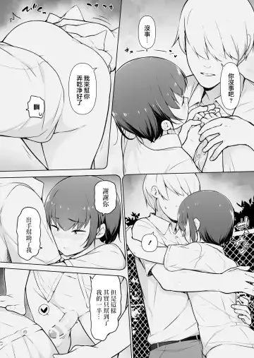 Boku ni Fuuki wa Mamorenai?! Fhentai - Page 17