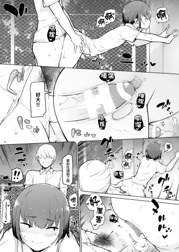 Boku ni Fuuki wa Mamorenai?! Fhentai - Page 19