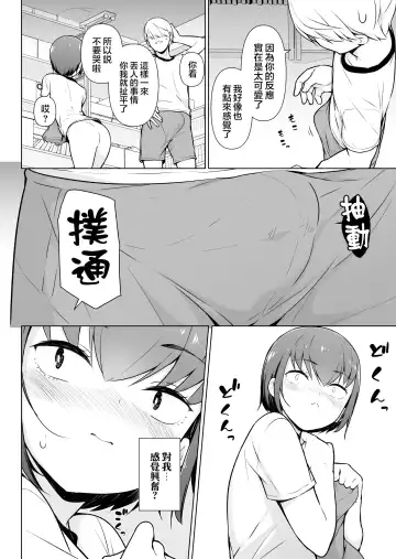 Boku ni Fuuki wa Mamorenai?! Fhentai - Page 28