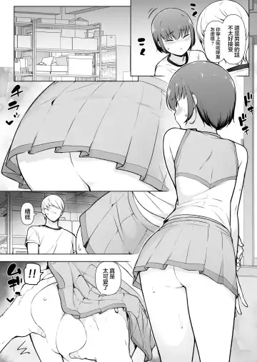 Boku ni Fuuki wa Mamorenai?! Fhentai - Page 33