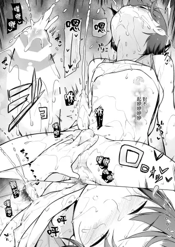 Boku ni Fuuki wa Mamorenai?! Fhentai - Page 52