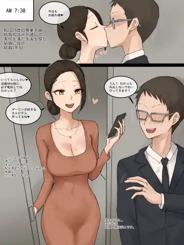 [Laliberte] Wife - Fhentai