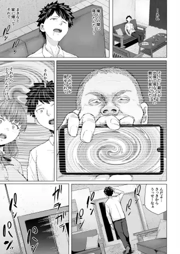 [Magekichi] Osananajimi to Oyaji no Saimin Sex o Toru Christmas Fhentai - Page 8