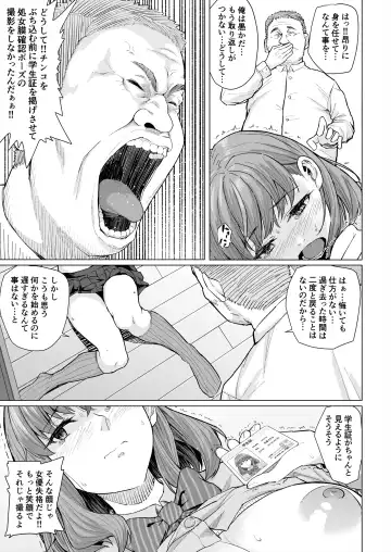 [Magekichi] Osananajimi to Oyaji no Saimin Sex o Toru Christmas Fhentai - Page 16