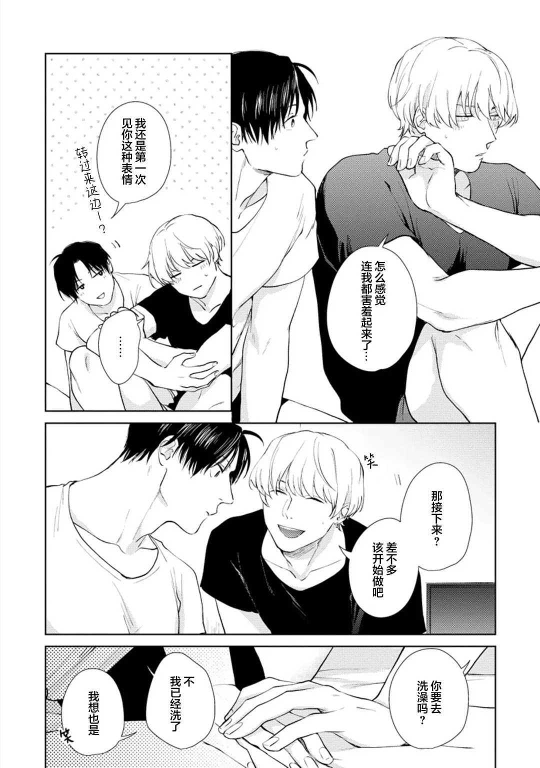 [Kuranone Kichi] Himitsu wa Sarashite Mederubeki | 秘密应被公开与赞赏 Fhentai - Page 101