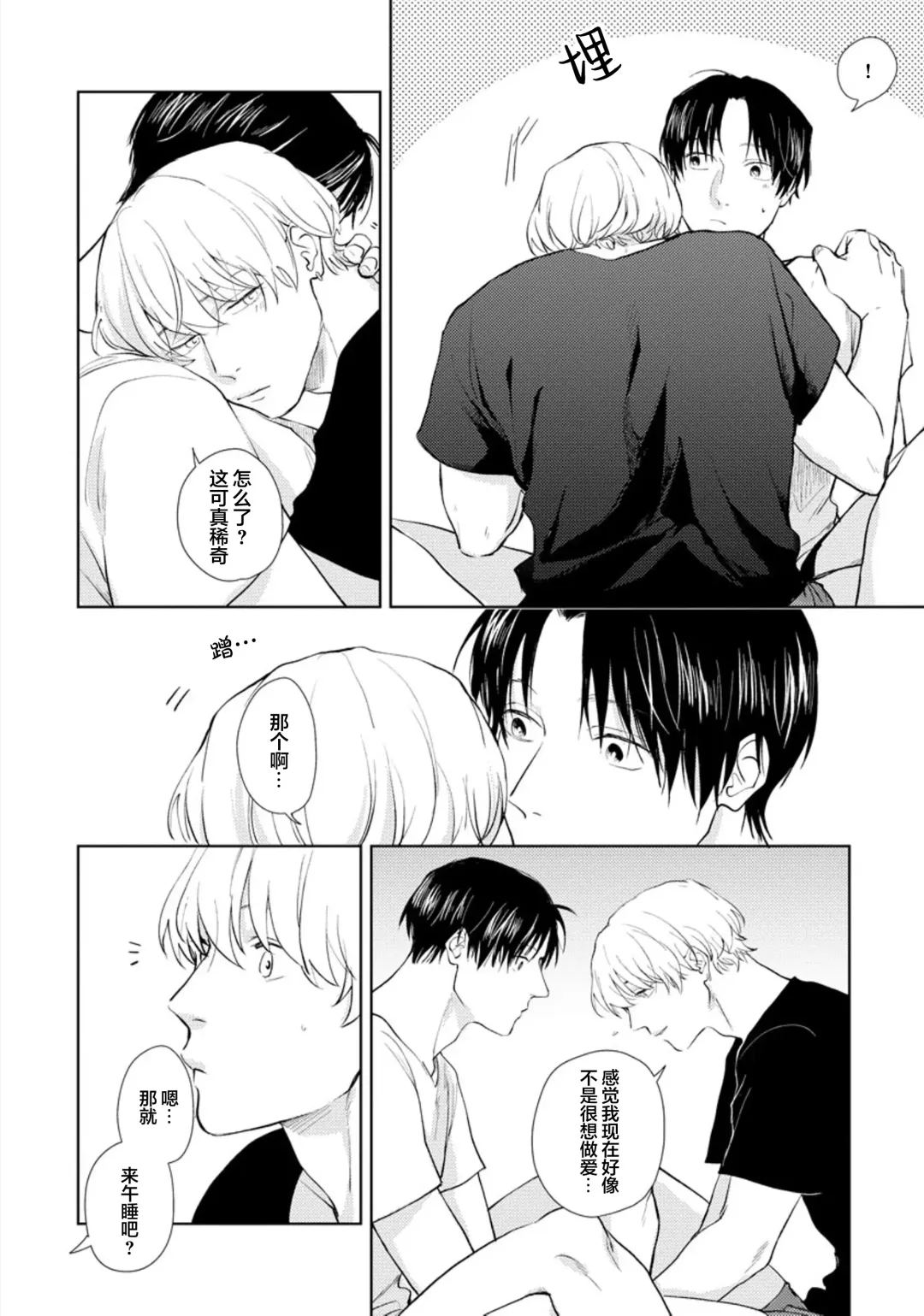 [Kuranone Kichi] Himitsu wa Sarashite Mederubeki | 秘密应被公开与赞赏 Fhentai - Page 103