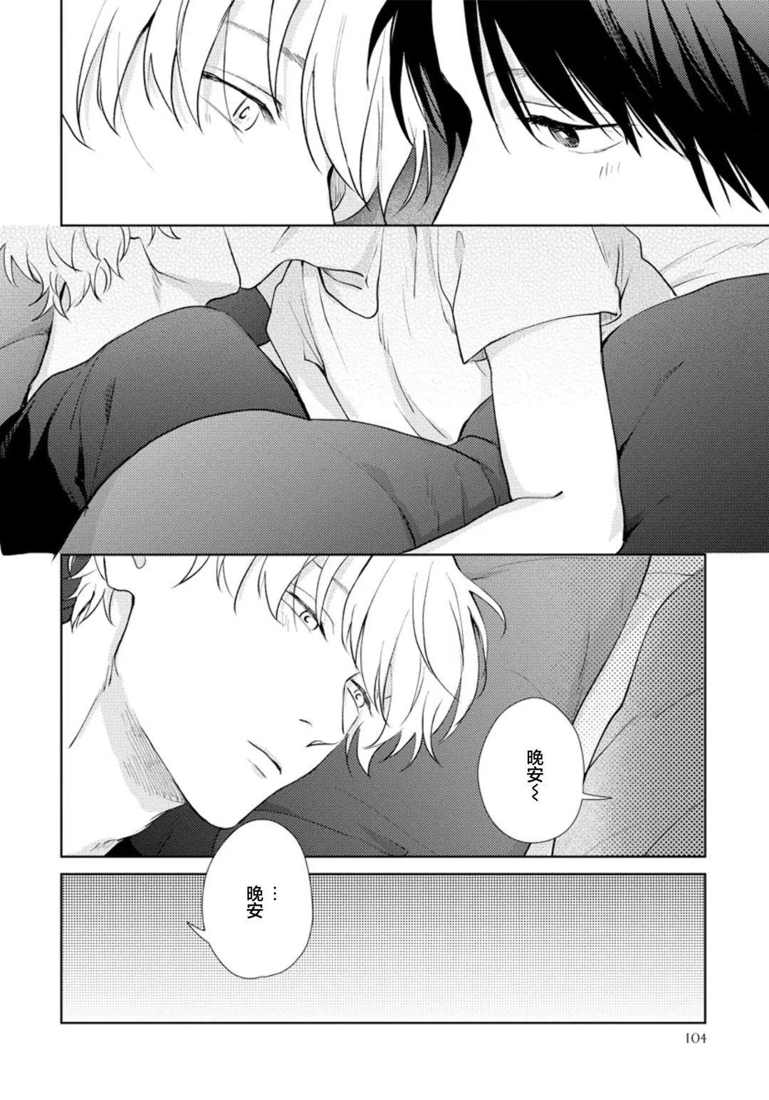 [Kuranone Kichi] Himitsu wa Sarashite Mederubeki | 秘密应被公开与赞赏 Fhentai - Page 105