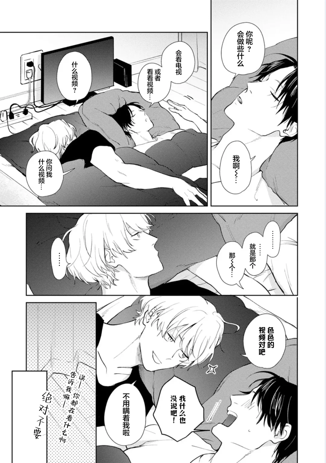 [Kuranone Kichi] Himitsu wa Sarashite Mederubeki | 秘密应被公开与赞赏 Fhentai - Page 109