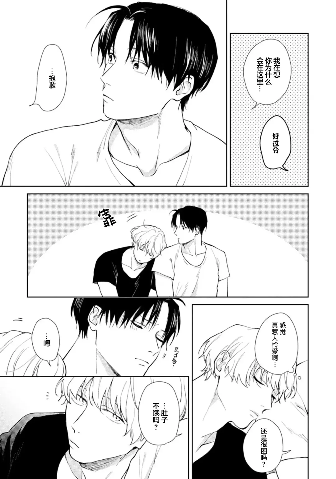 [Kuranone Kichi] Himitsu wa Sarashite Mederubeki | 秘密应被公开与赞赏 Fhentai - Page 113