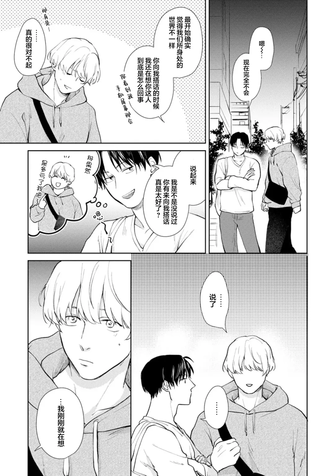 [Kuranone Kichi] Himitsu wa Sarashite Mederubeki | 秘密应被公开与赞赏 Fhentai - Page 117