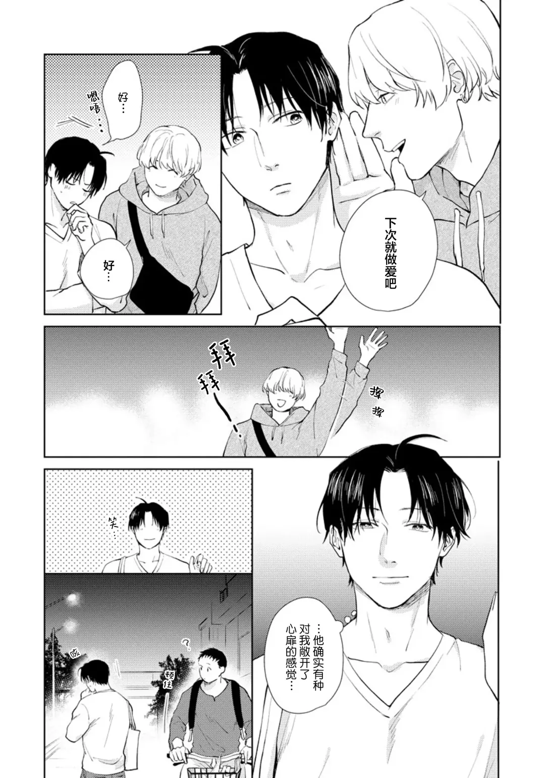 [Kuranone Kichi] Himitsu wa Sarashite Mederubeki | 秘密应被公开与赞赏 Fhentai - Page 119