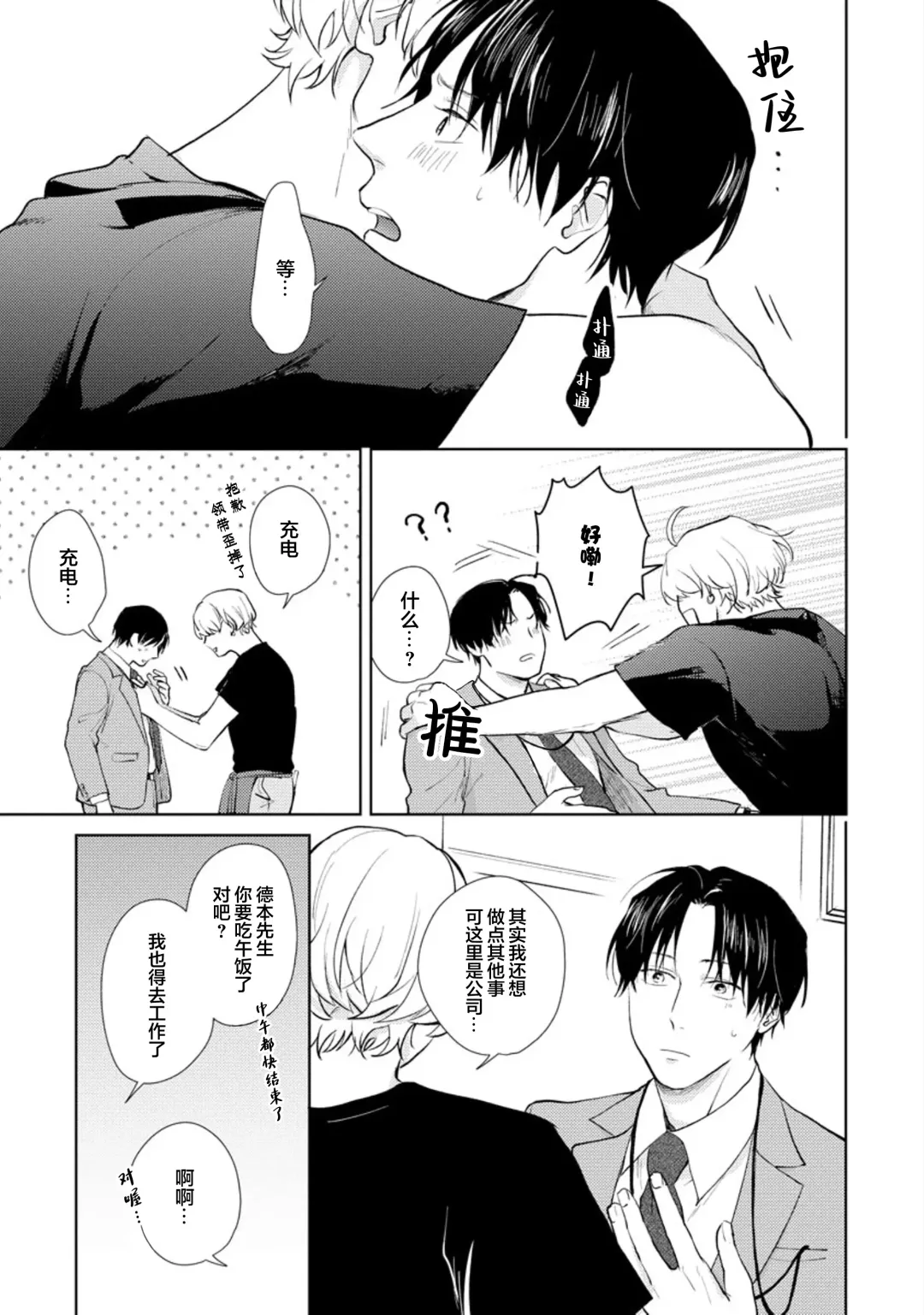 [Kuranone Kichi] Himitsu wa Sarashite Mederubeki | 秘密应被公开与赞赏 Fhentai - Page 125