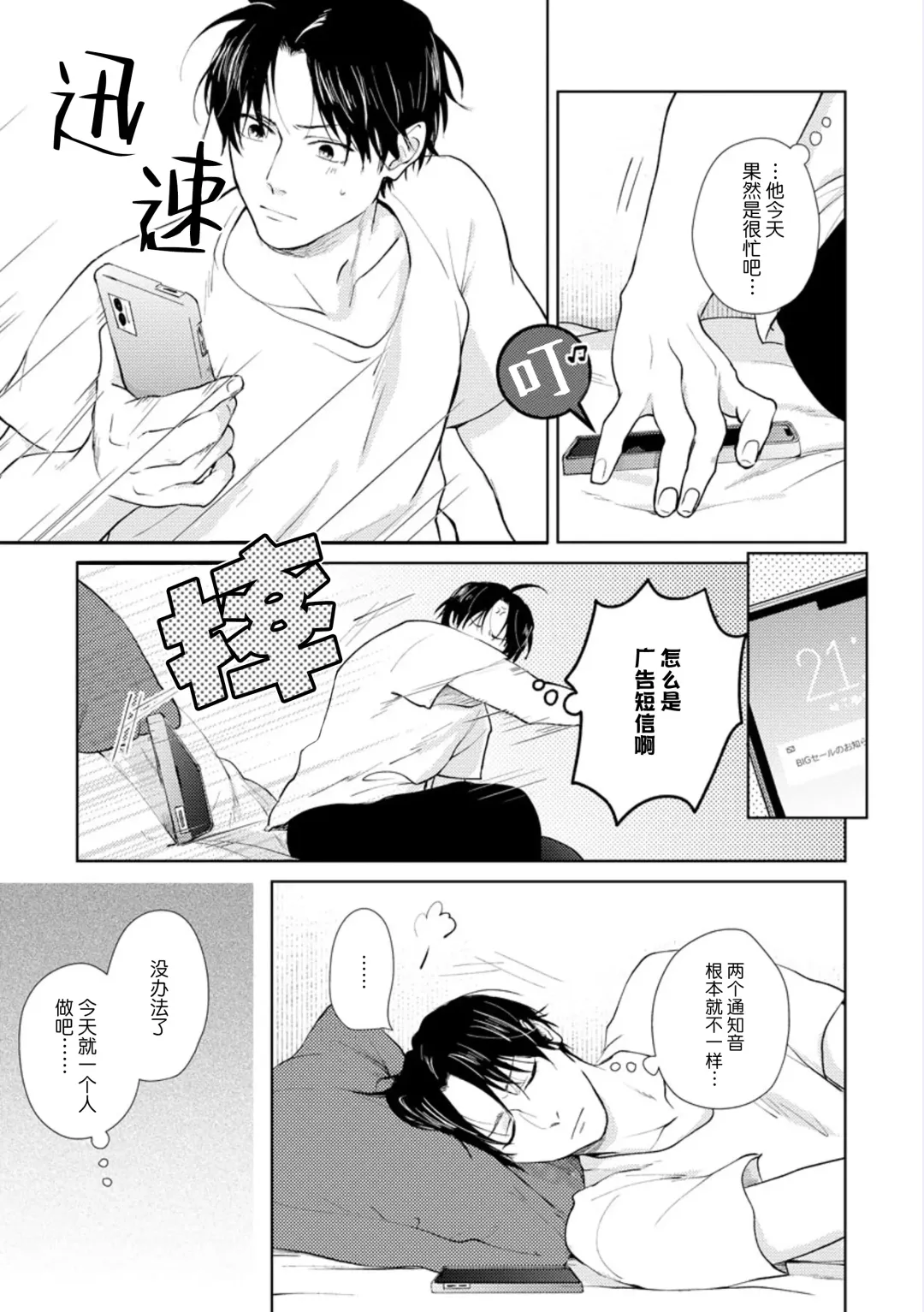 [Kuranone Kichi] Himitsu wa Sarashite Mederubeki | 秘密应被公开与赞赏 Fhentai - Page 127