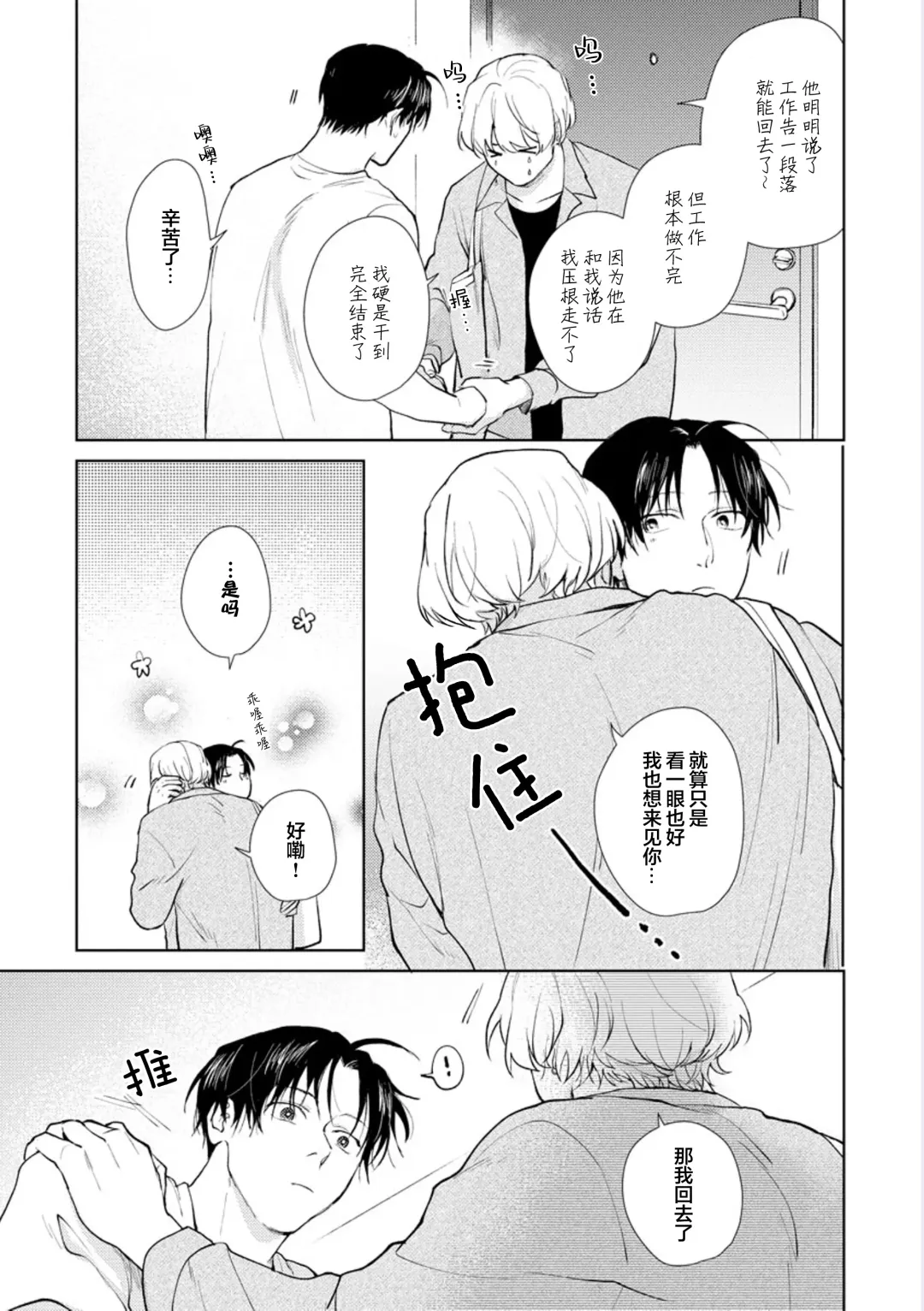 [Kuranone Kichi] Himitsu wa Sarashite Mederubeki | 秘密应被公开与赞赏 Fhentai - Page 129
