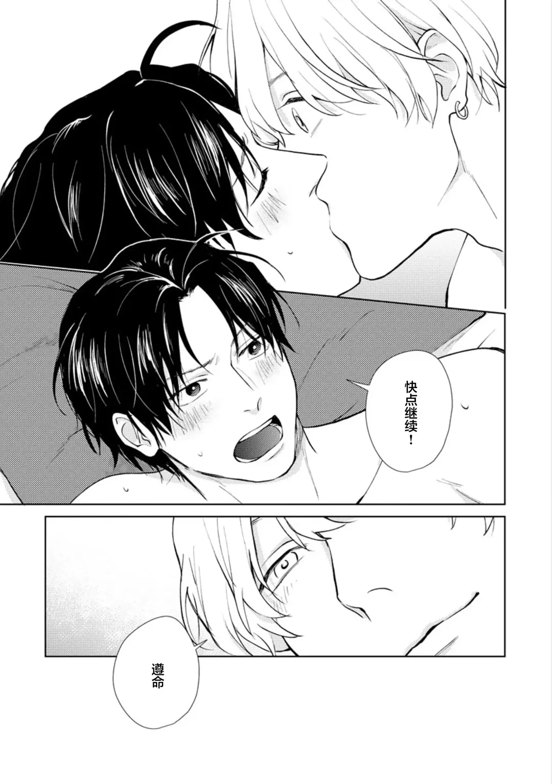 [Kuranone Kichi] Himitsu wa Sarashite Mederubeki | 秘密应被公开与赞赏 Fhentai - Page 139