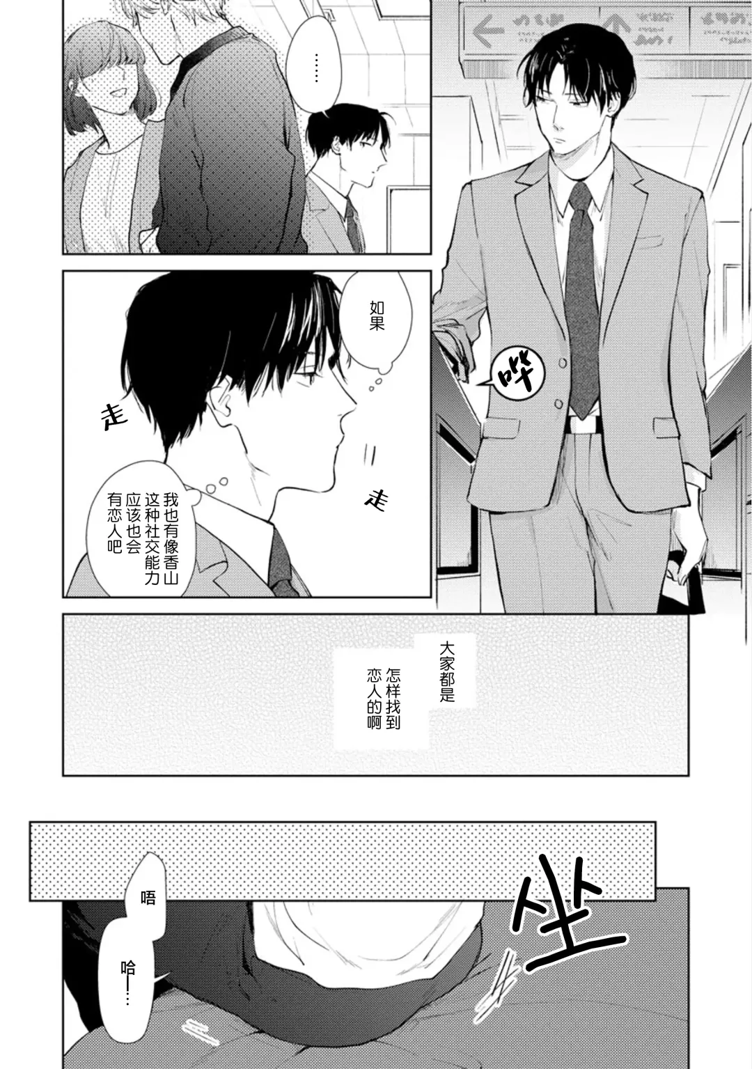 [Kuranone Kichi] Himitsu wa Sarashite Mederubeki | 秘密应被公开与赞赏 Fhentai - Page 14