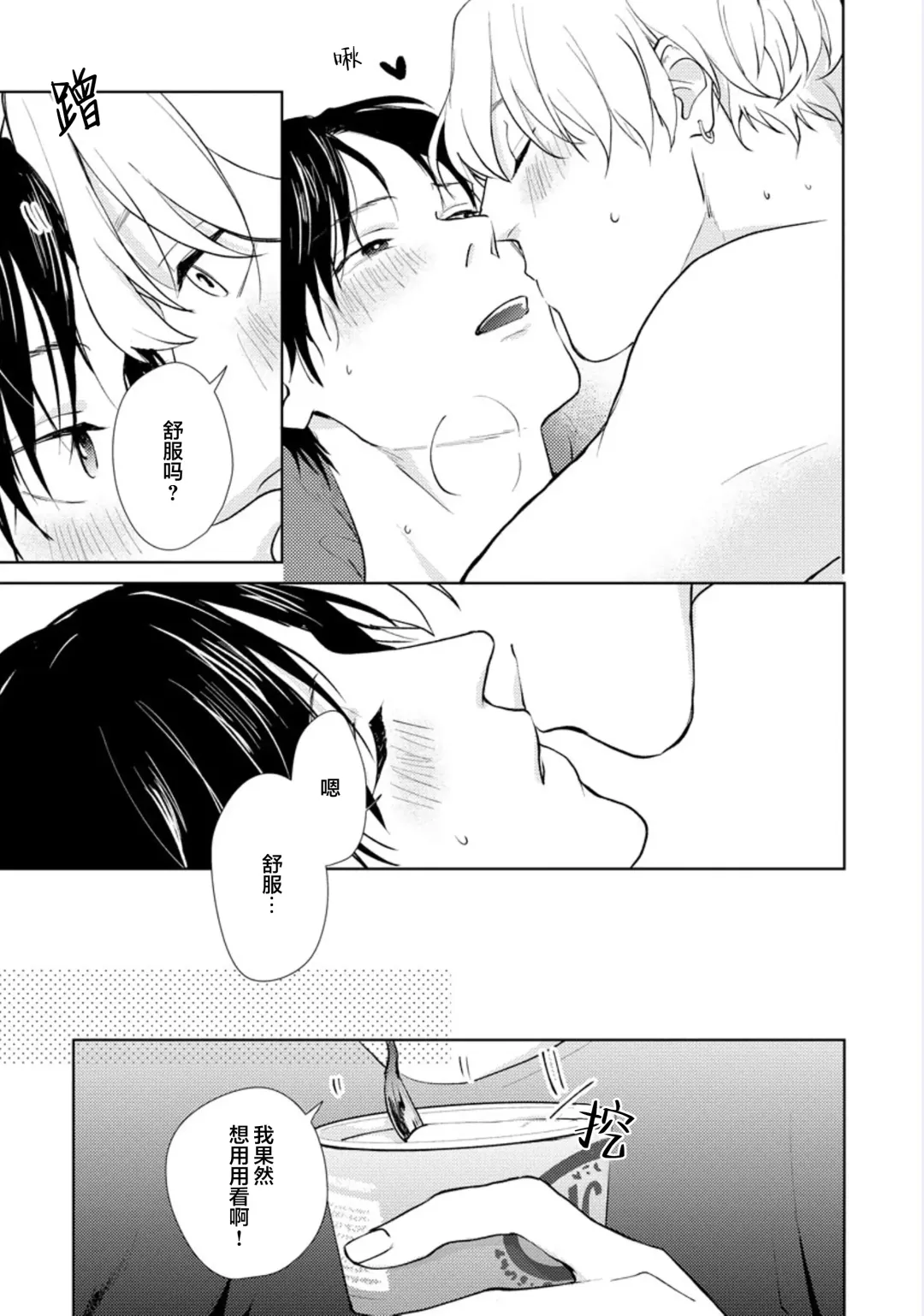 [Kuranone Kichi] Himitsu wa Sarashite Mederubeki | 秘密应被公开与赞赏 Fhentai - Page 143