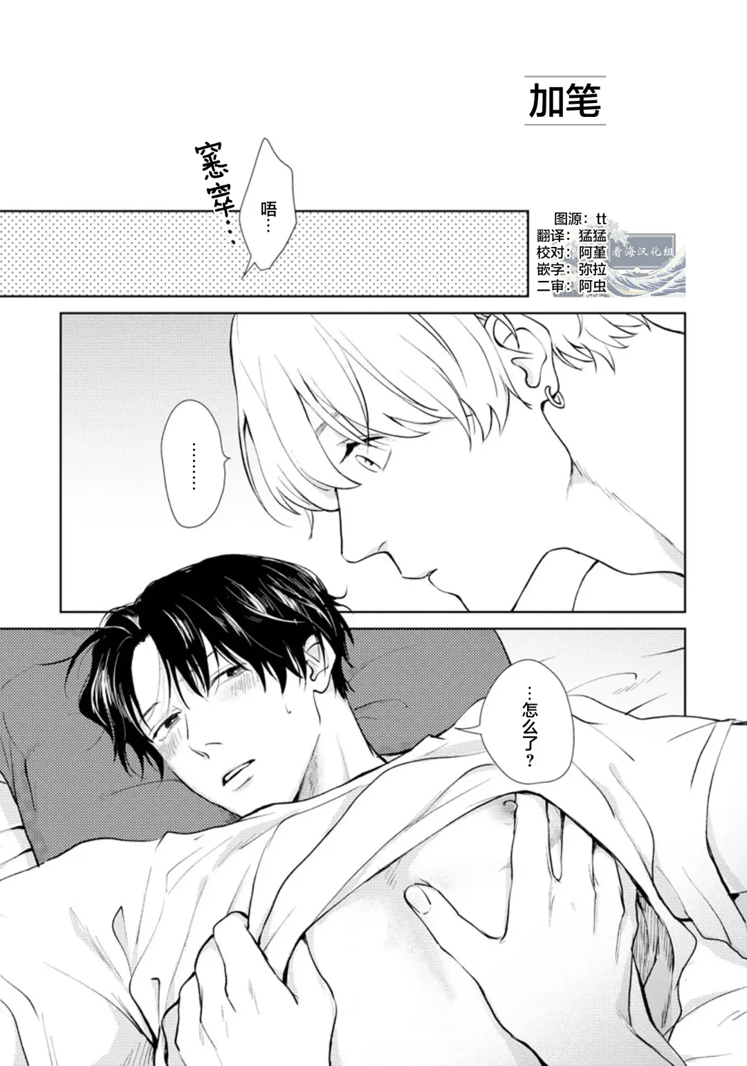 [Kuranone Kichi] Himitsu wa Sarashite Mederubeki | 秘密应被公开与赞赏 Fhentai - Page 148