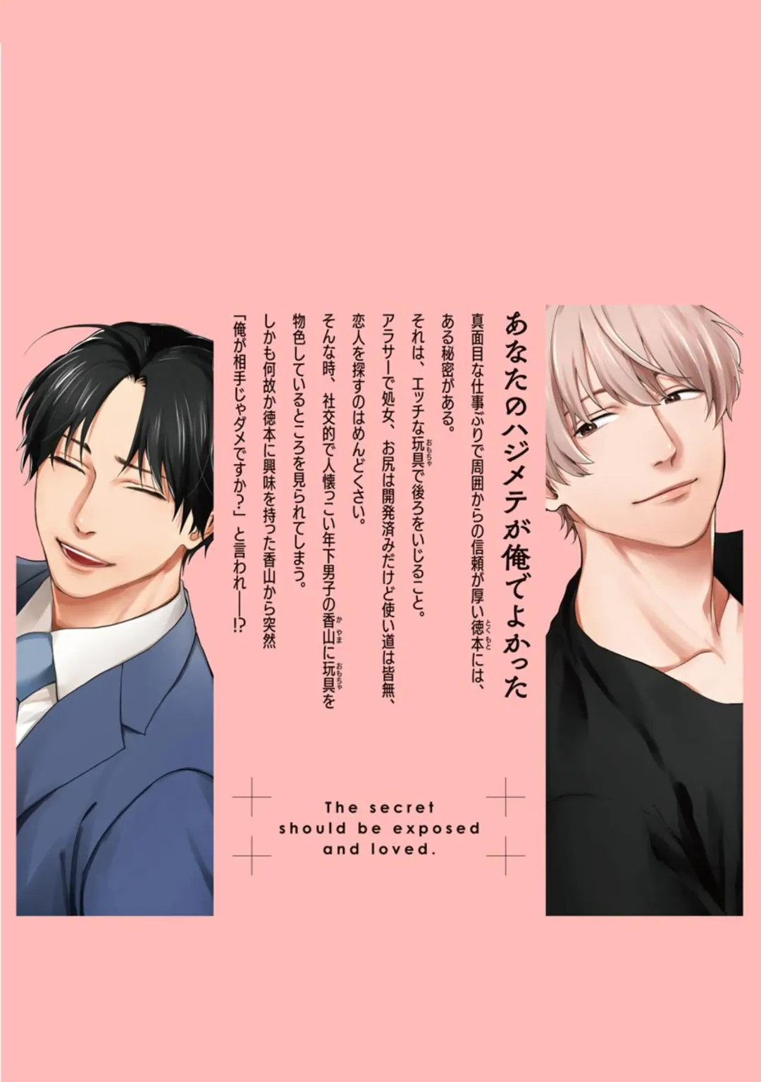 [Kuranone Kichi] Himitsu wa Sarashite Mederubeki | 秘密应被公开与赞赏 Fhentai - Page 160