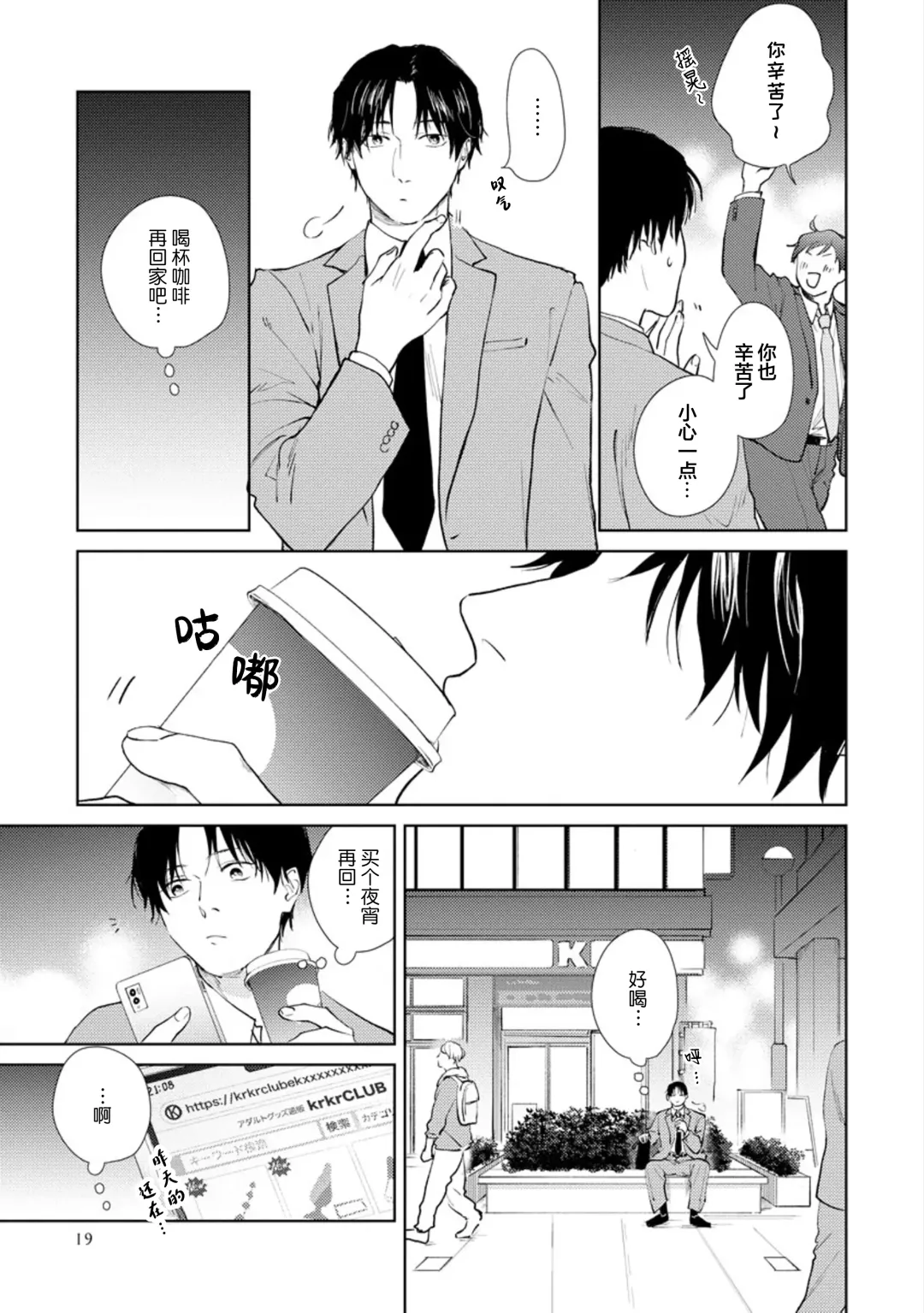 [Kuranone Kichi] Himitsu wa Sarashite Mederubeki | 秘密应被公开与赞赏 Fhentai - Page 23