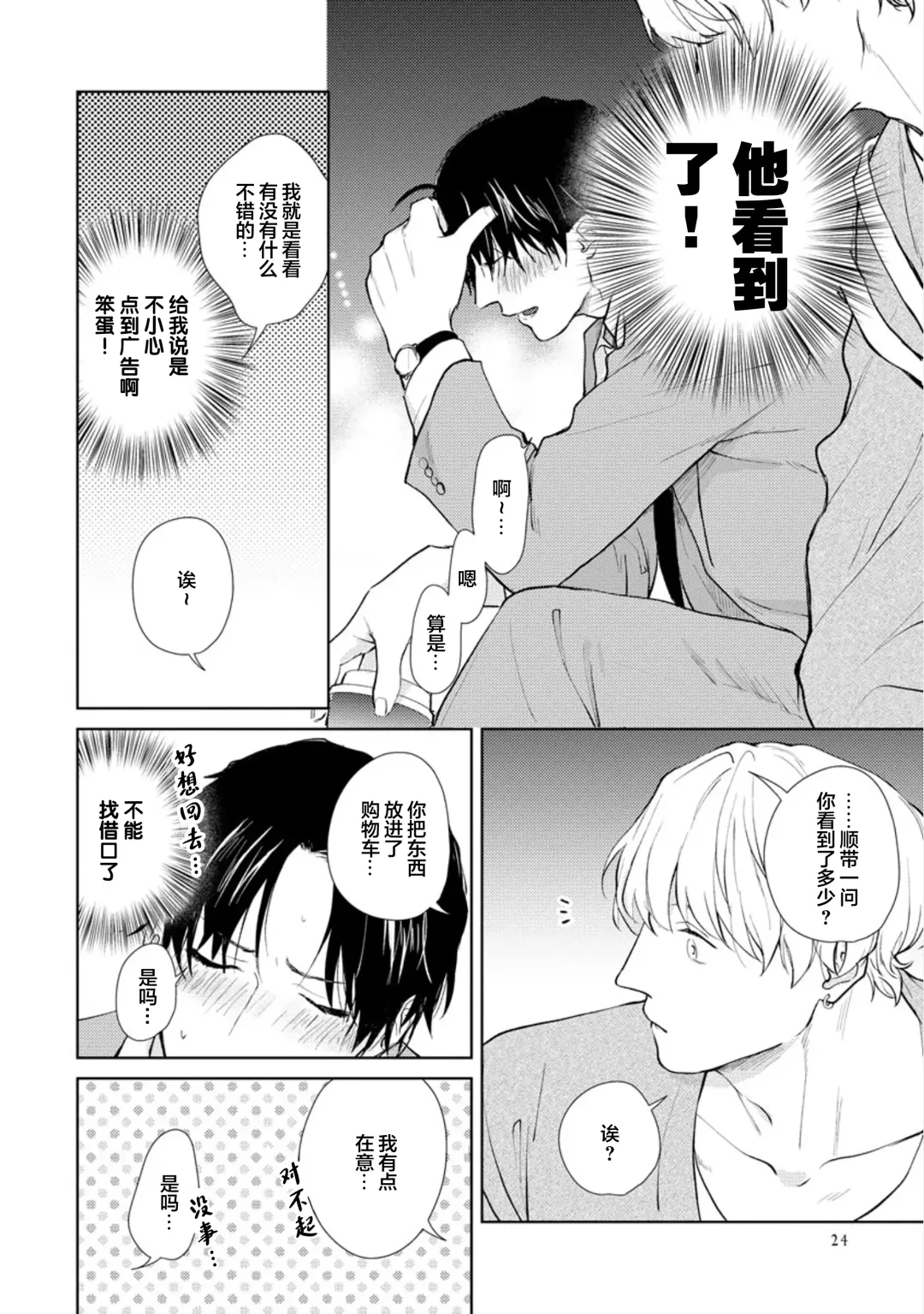 [Kuranone Kichi] Himitsu wa Sarashite Mederubeki | 秘密应被公开与赞赏 Fhentai - Page 28