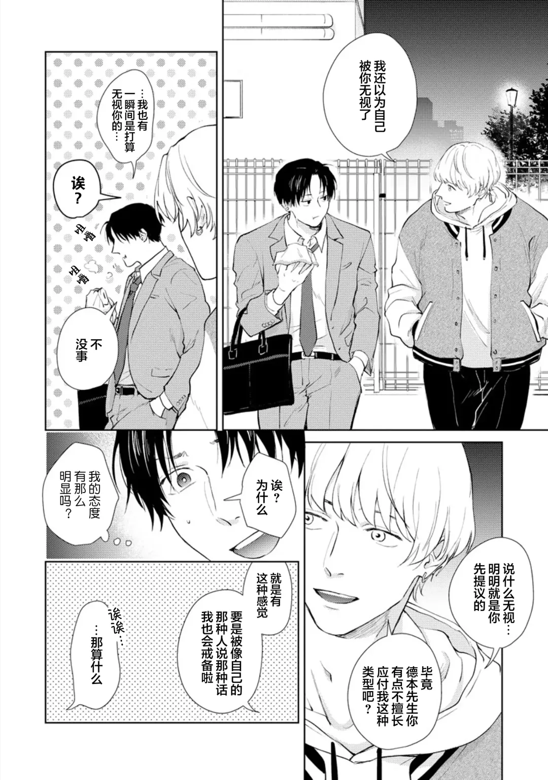 [Kuranone Kichi] Himitsu wa Sarashite Mederubeki | 秘密应被公开与赞赏 Fhentai - Page 43