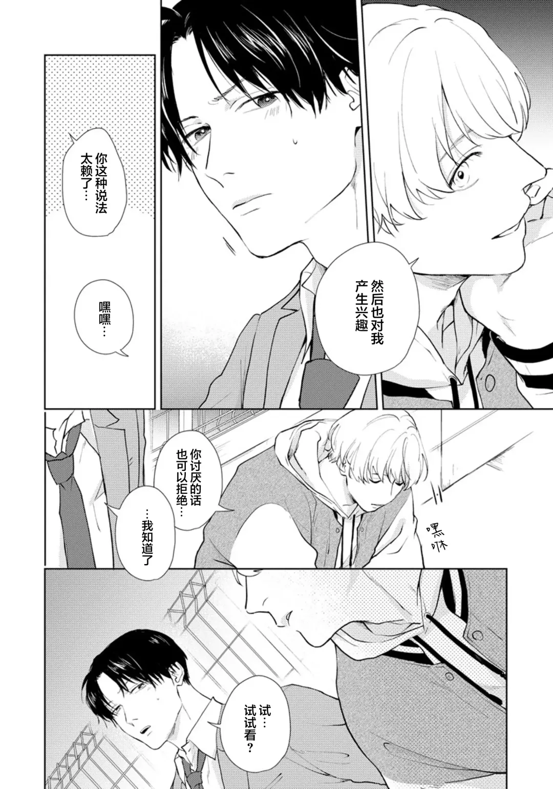 [Kuranone Kichi] Himitsu wa Sarashite Mederubeki | 秘密应被公开与赞赏 Fhentai - Page 49