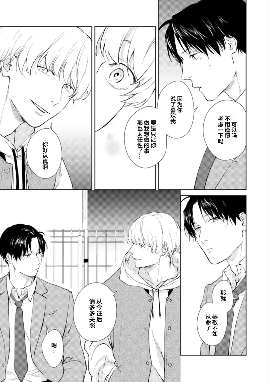 [Kuranone Kichi] Himitsu wa Sarashite Mederubeki | 秘密应被公开与赞赏 Fhentai - Page 50