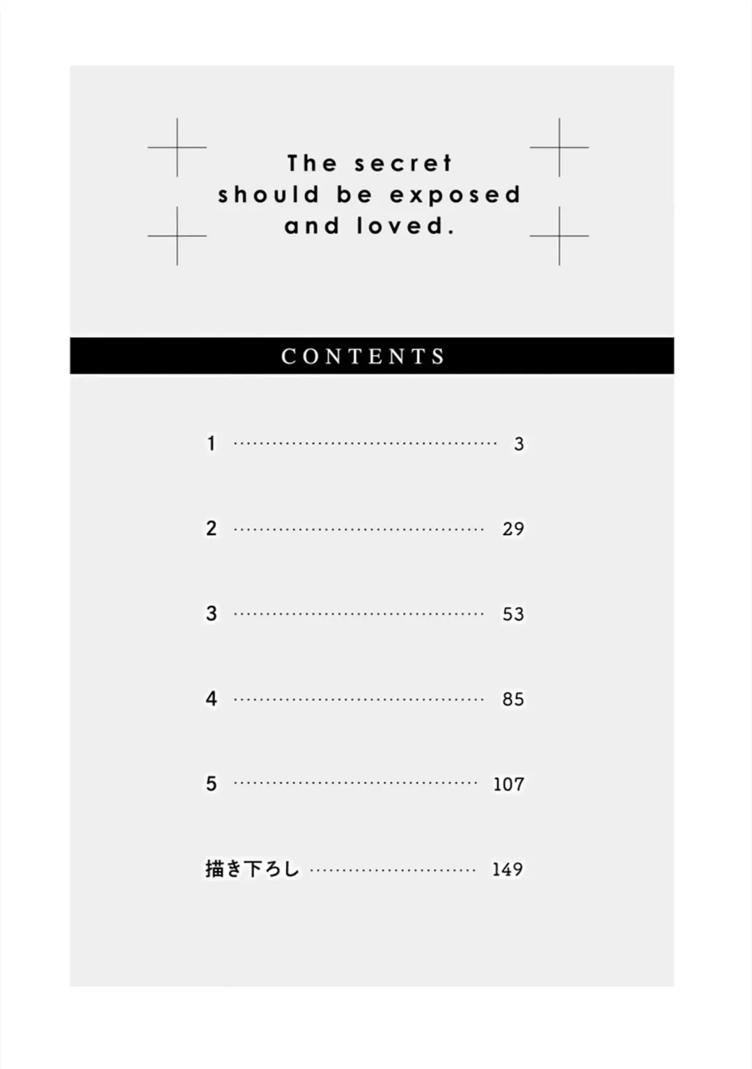 [Kuranone Kichi] Himitsu wa Sarashite Mederubeki | 秘密应被公开与赞赏 Fhentai - Page 6