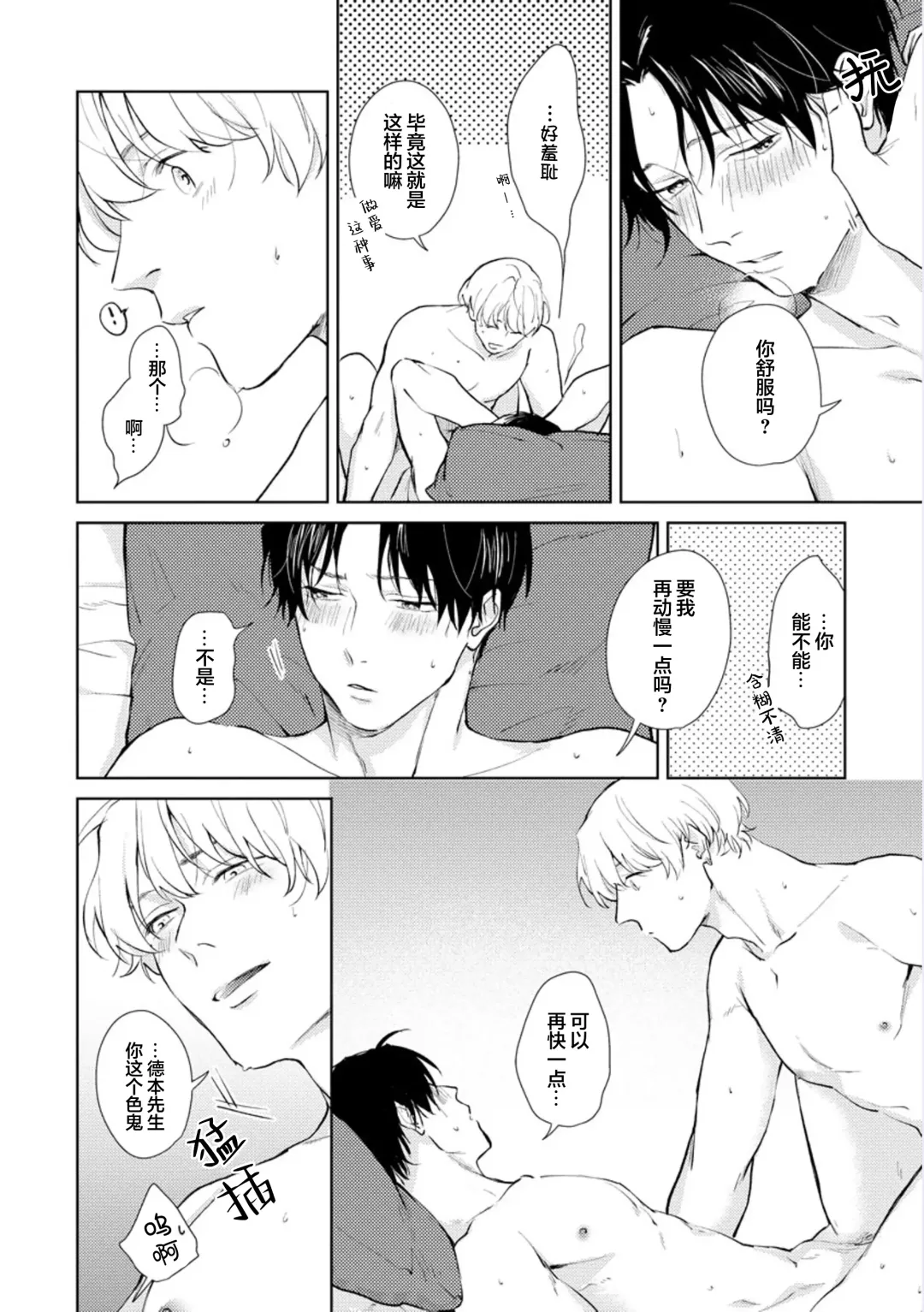 [Kuranone Kichi] Himitsu wa Sarashite Mederubeki | 秘密应被公开与赞赏 Fhentai - Page 64