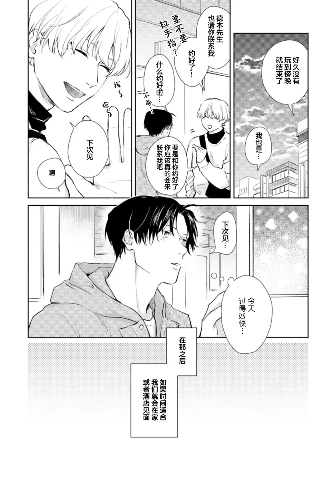 [Kuranone Kichi] Himitsu wa Sarashite Mederubeki | 秘密应被公开与赞赏 Fhentai - Page 70