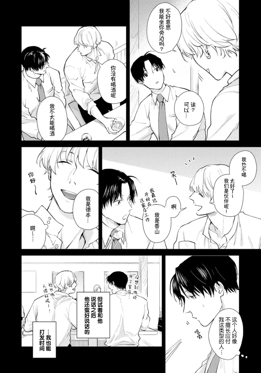 [Kuranone Kichi] Himitsu wa Sarashite Mederubeki | 秘密应被公开与赞赏 Fhentai - Page 91