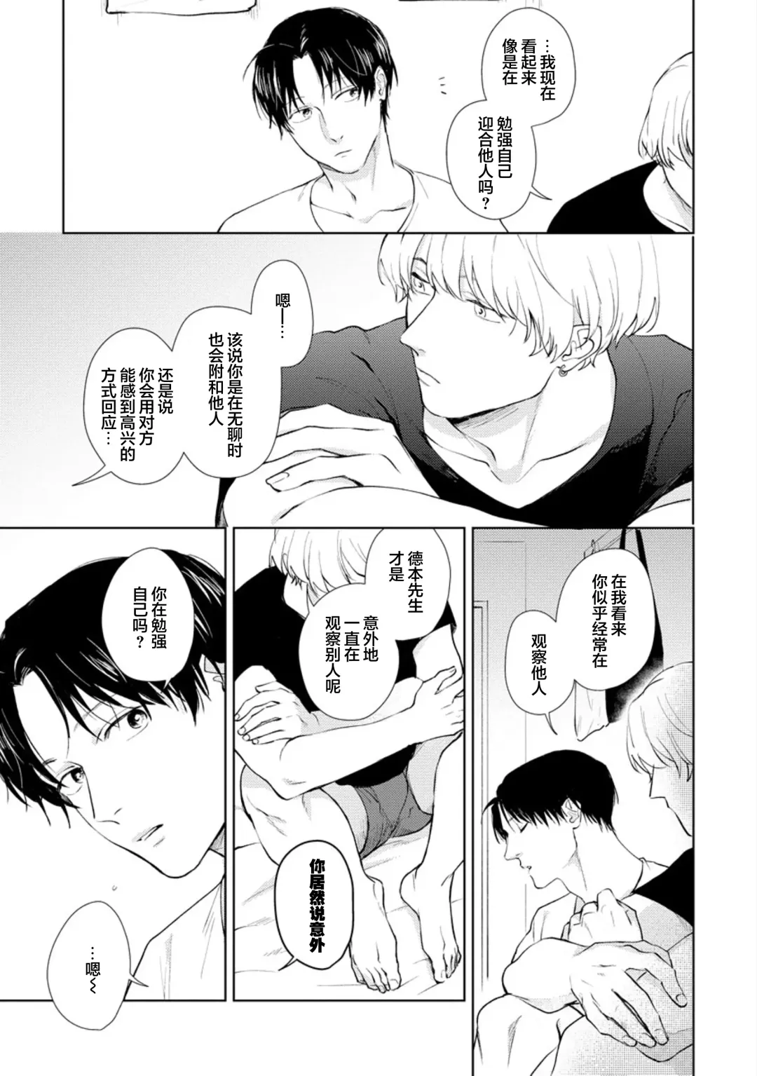 [Kuranone Kichi] Himitsu wa Sarashite Mederubeki | 秘密应被公开与赞赏 Fhentai - Page 98