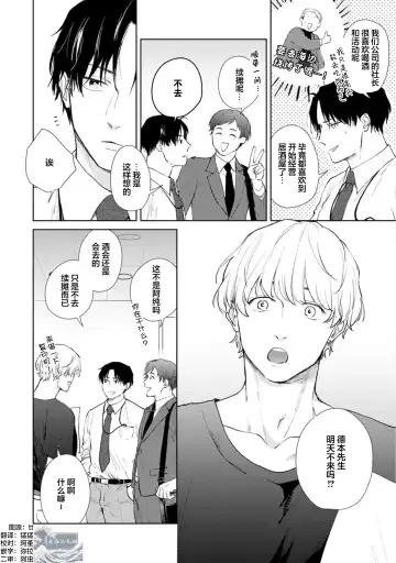 [Kuranone Kichi] Himitsu wa Sarashite Mederubeki | 秘密应被公开与赞赏 Fhentai - Page 10