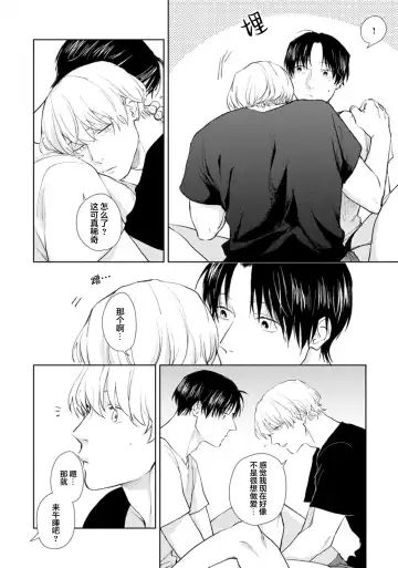 [Kuranone Kichi] Himitsu wa Sarashite Mederubeki | 秘密应被公开与赞赏 Fhentai - Page 103