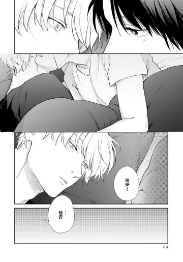 [Kuranone Kichi] Himitsu wa Sarashite Mederubeki | 秘密应被公开与赞赏 Fhentai - Page 105