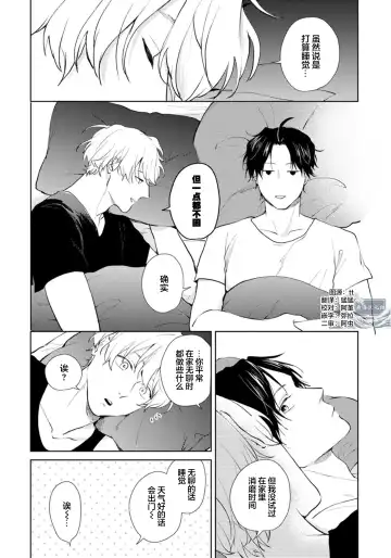 [Kuranone Kichi] Himitsu wa Sarashite Mederubeki | 秘密应被公开与赞赏 Fhentai - Page 108