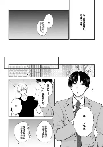 [Kuranone Kichi] Himitsu wa Sarashite Mederubeki | 秘密应被公开与赞赏 Fhentai - Page 120